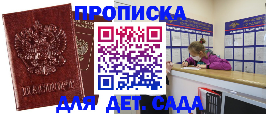 миграционный учет в Аткарске