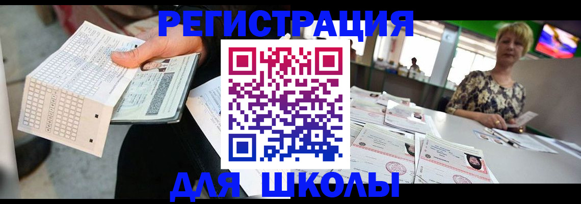 прописка в Аткарске