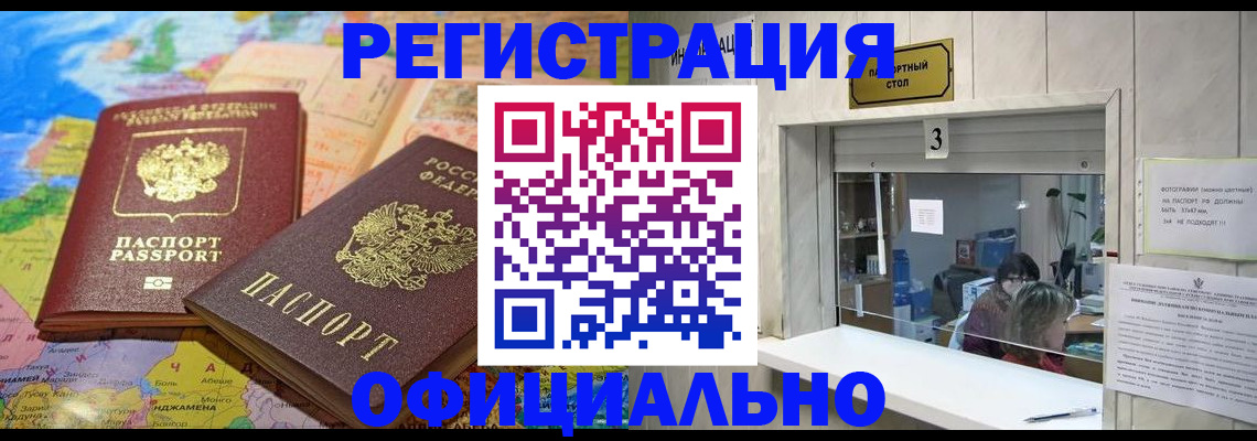 прописка для военкомата в Аткарске
